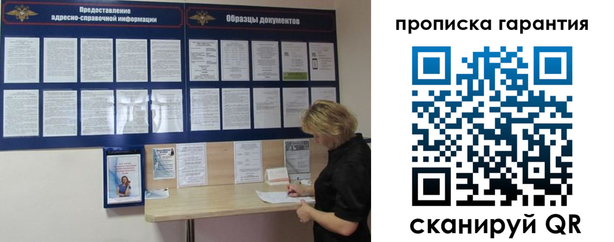 прописка для кредита в Алексине