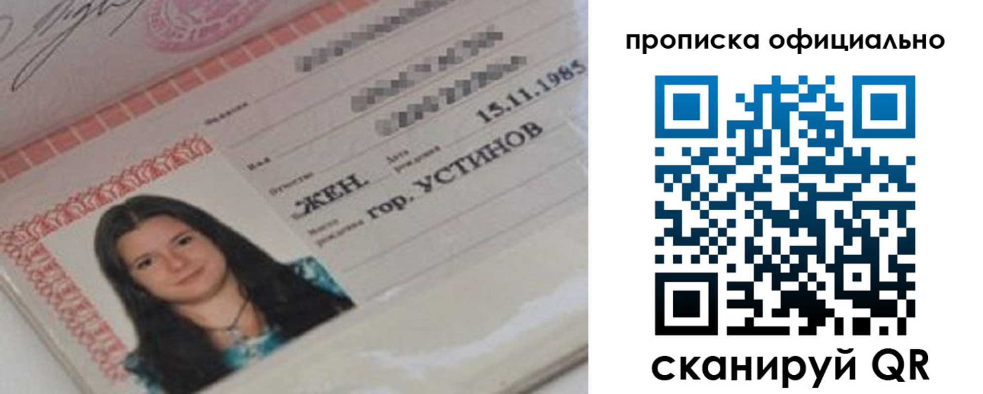 прописка для военкомата в Алексине