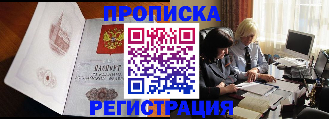 прописка для кредита в Алексине