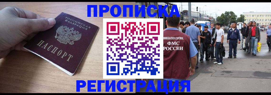 прописка для школы в Алексине