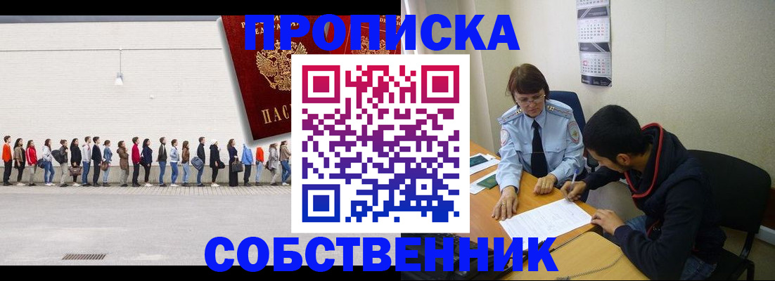 временная регистрация недорого в Алексине