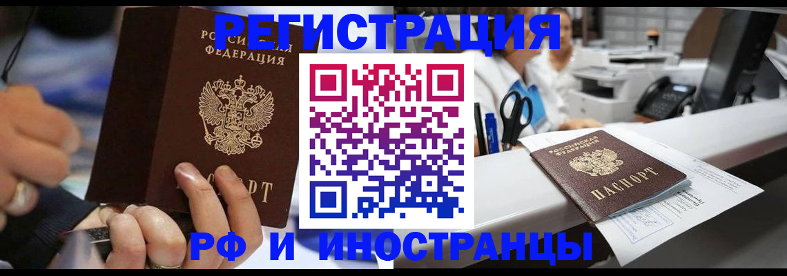 где прописаться в Алексине