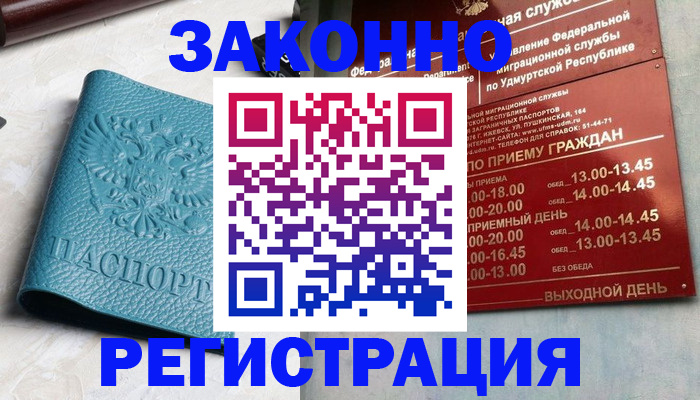 прописка для военкомата в Алексине