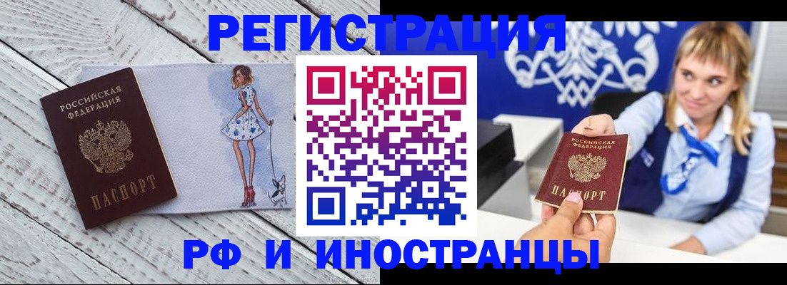 прописка для военкомата в Алексине